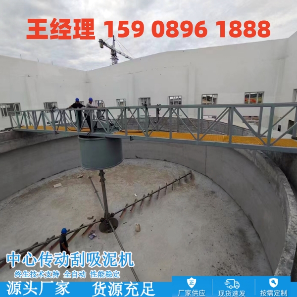 湛江中心传动刮泥机